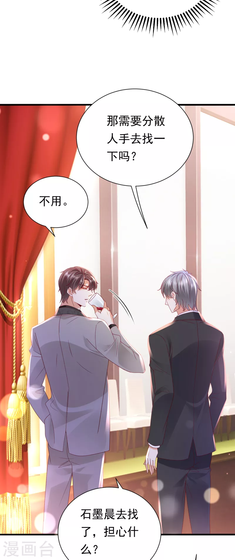 第679话 唐笙，等我！29