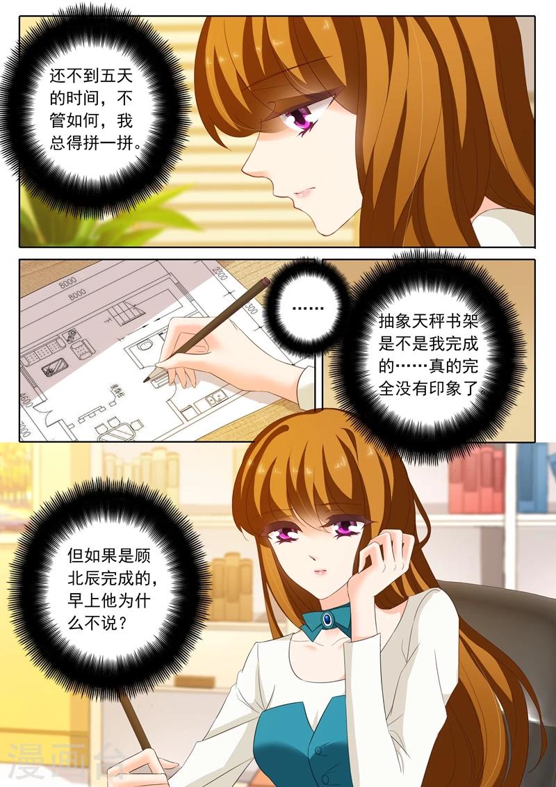 第181话 知道了一些小秘密6