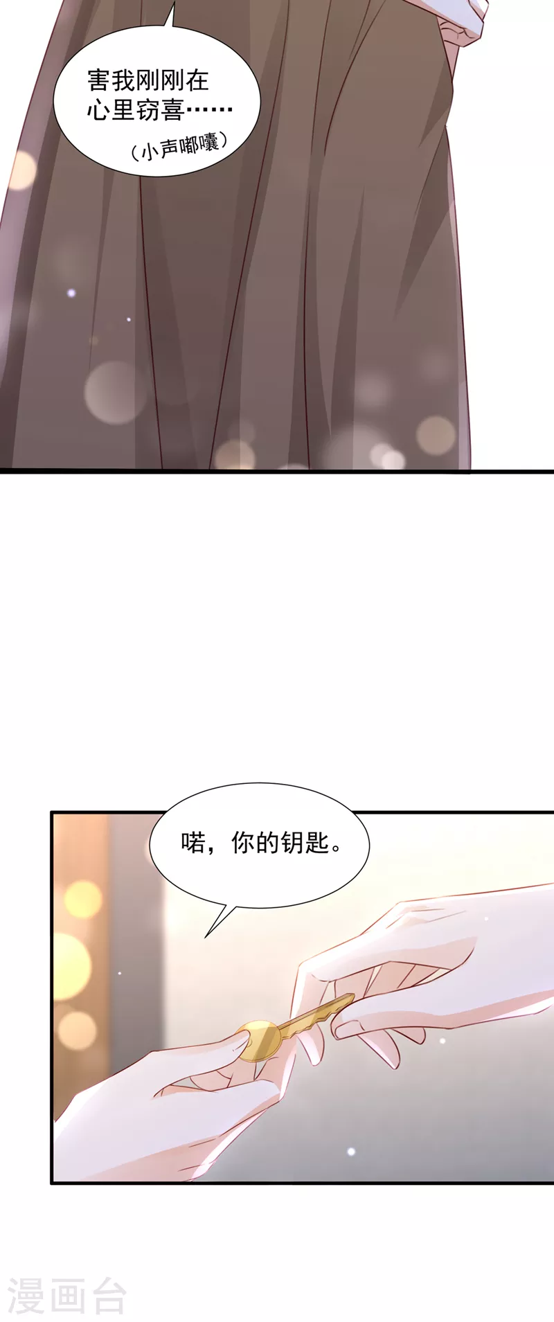 第751话 你想让我进你房间？13