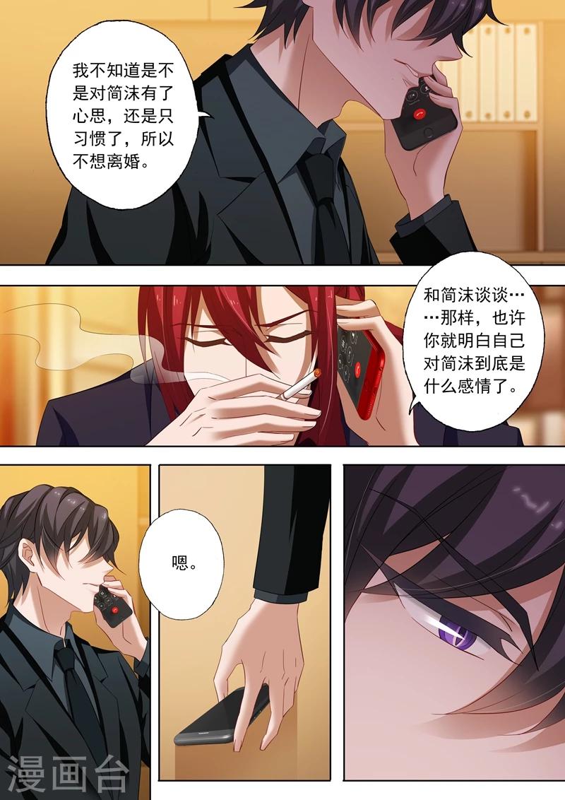第222话 简桁和两年前的事7