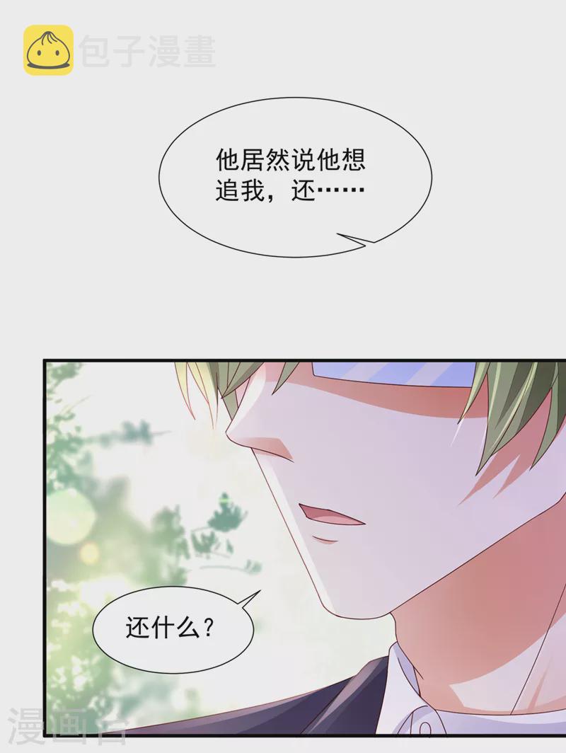 最终话 厉云泽，我给你机会23