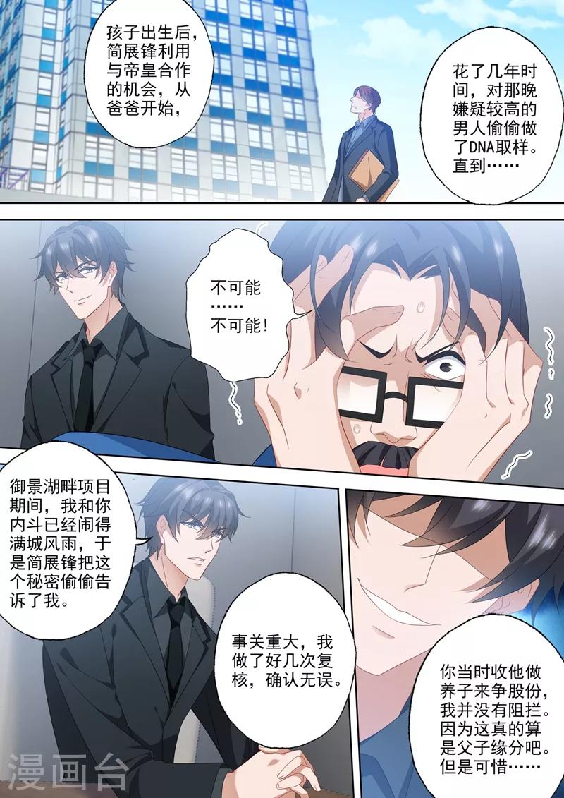 第558话 最好的报复5