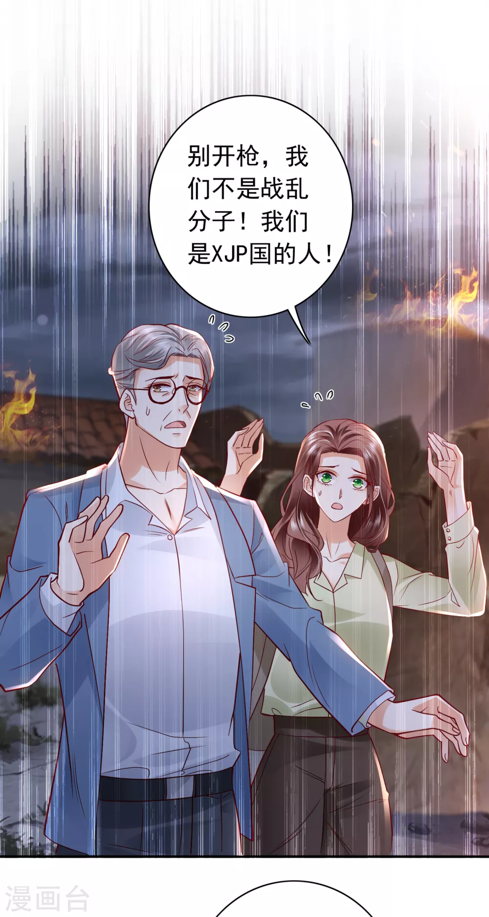 第648话 你怎麽在这…10