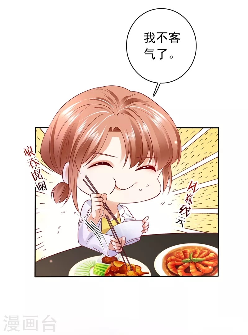 第627话 要不去散散步 要不去散散步？27