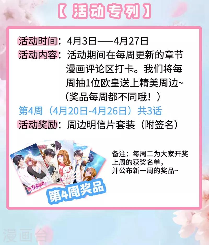 第545话 奶爸石少钦？9