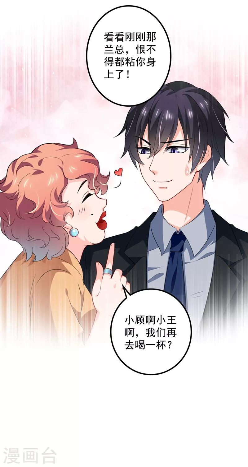 第573话 大型傍富婆现场？27