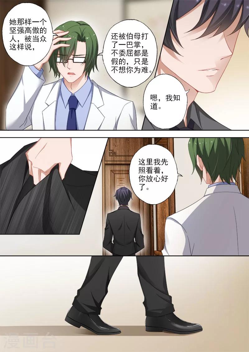 第373话 妈妈害死了沫儿父亲？！5