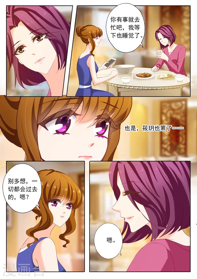 第163话 筱玥出意外了！5