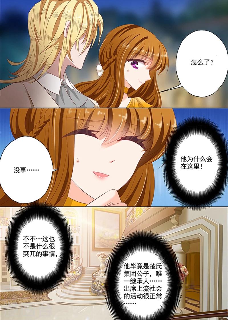 第54话 赴约7