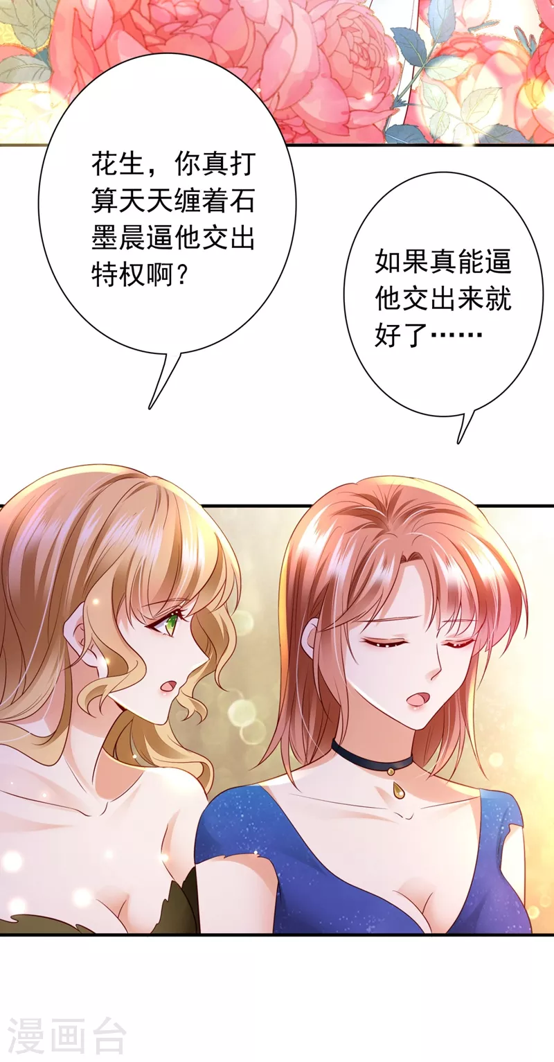 第634话 唐笙，有趣24