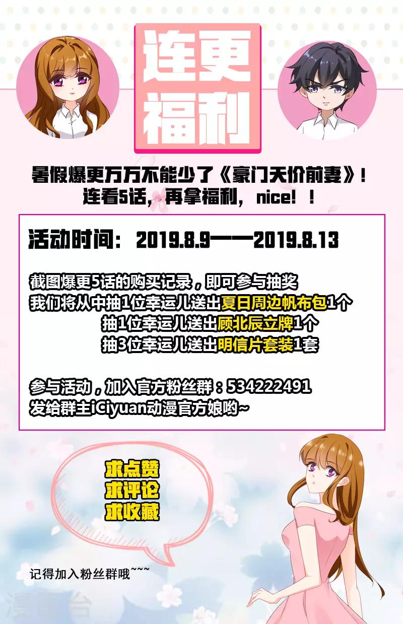 第433话 向石少钦宣战8