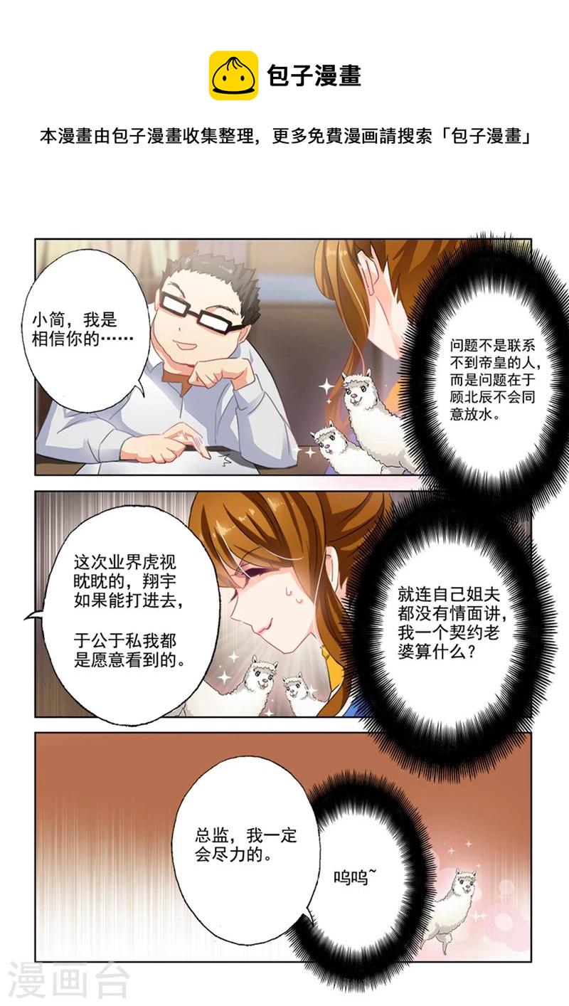 第6话 答应放水你怎麽报答我11