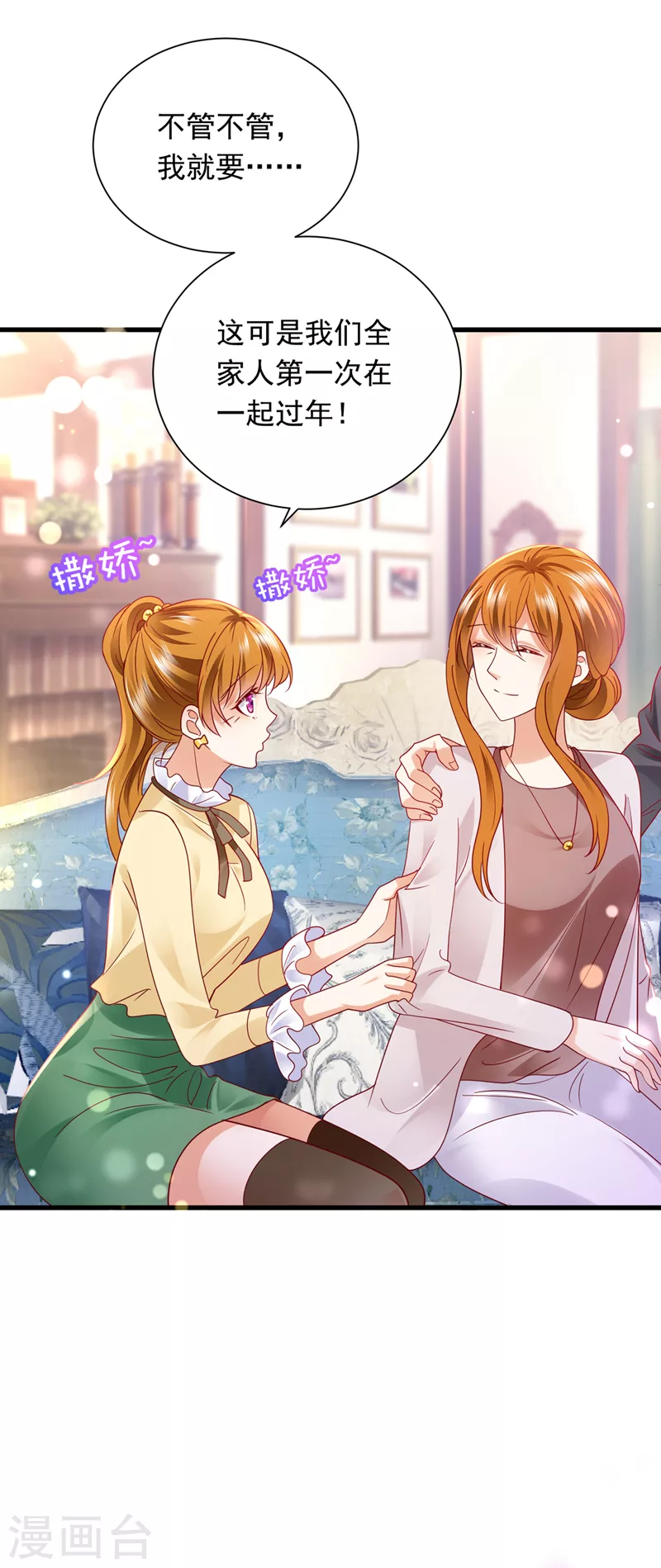 第717话 迎接新生命4