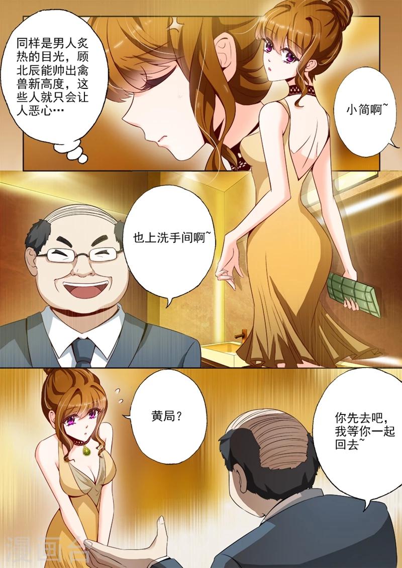 第13话 潜规则下的狗血5
