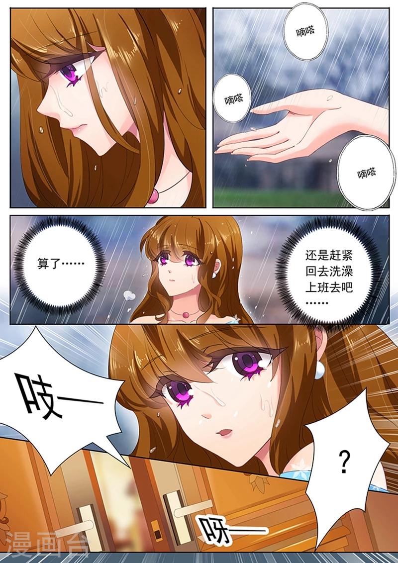 第82话 他等了一夜3