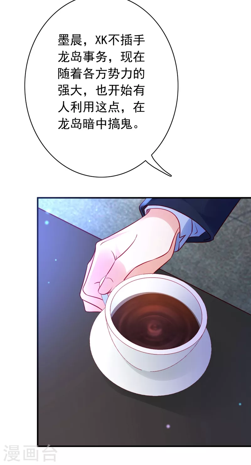 第633话 石墨晨！你又耍我！19