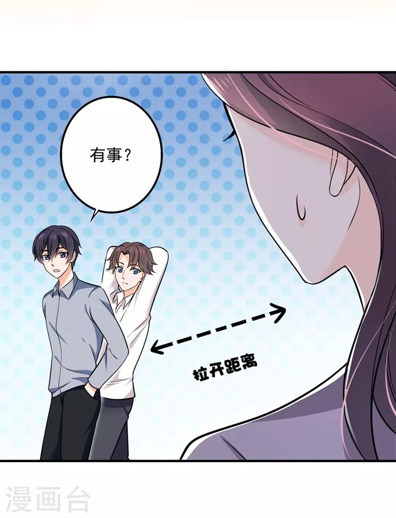 第590话 一起去爬山5