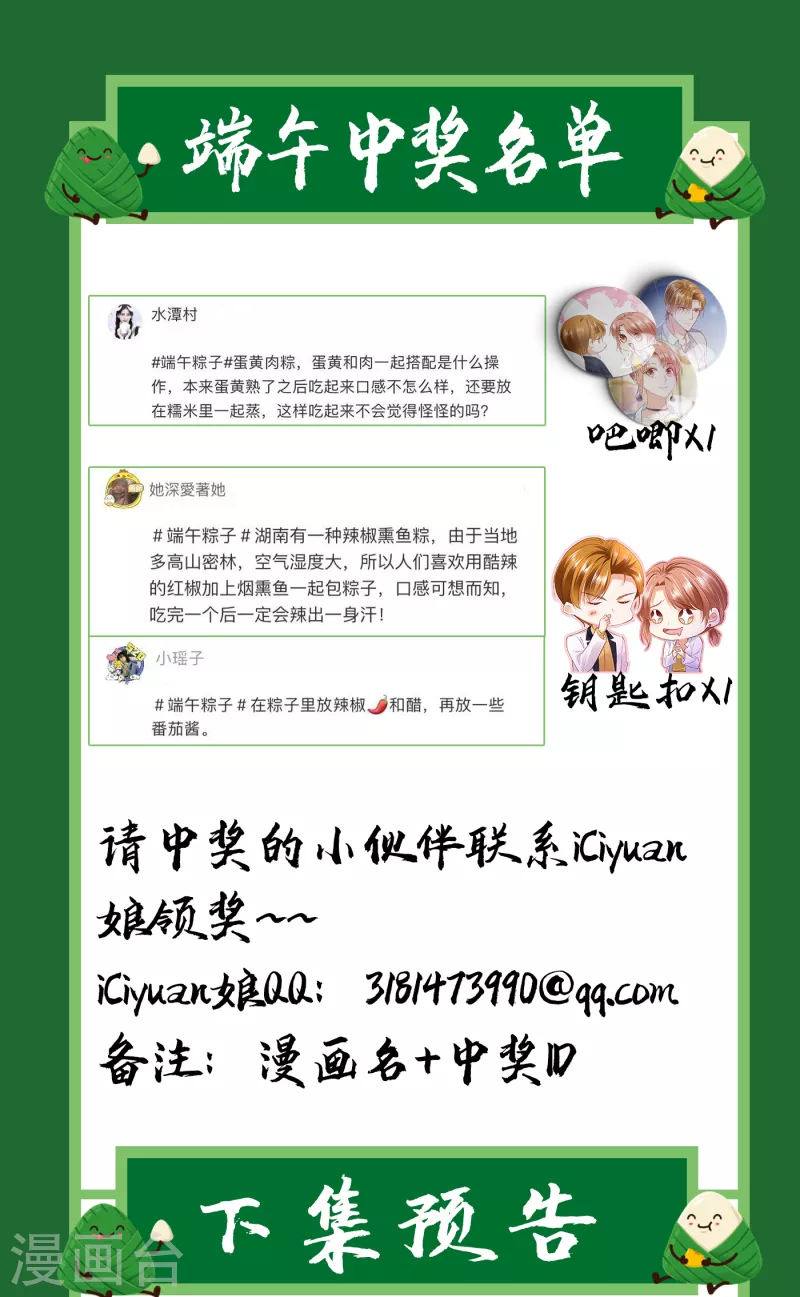 第676话 一起出席宴会36