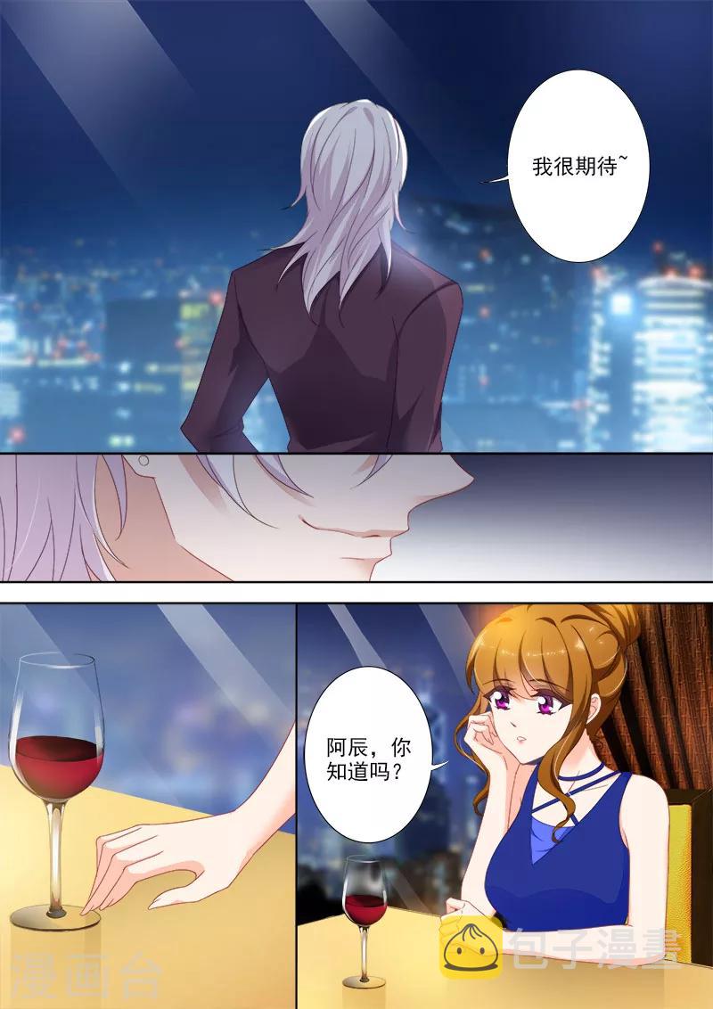 第364话 亲子监定结果7