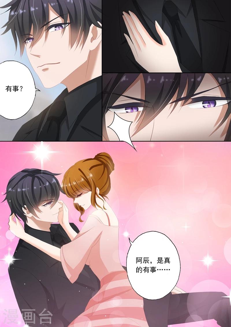第74话 讨好，爲了钱！5