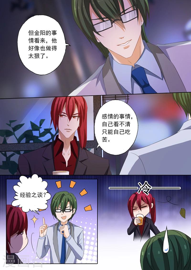 第170话 习以爲常的不归1