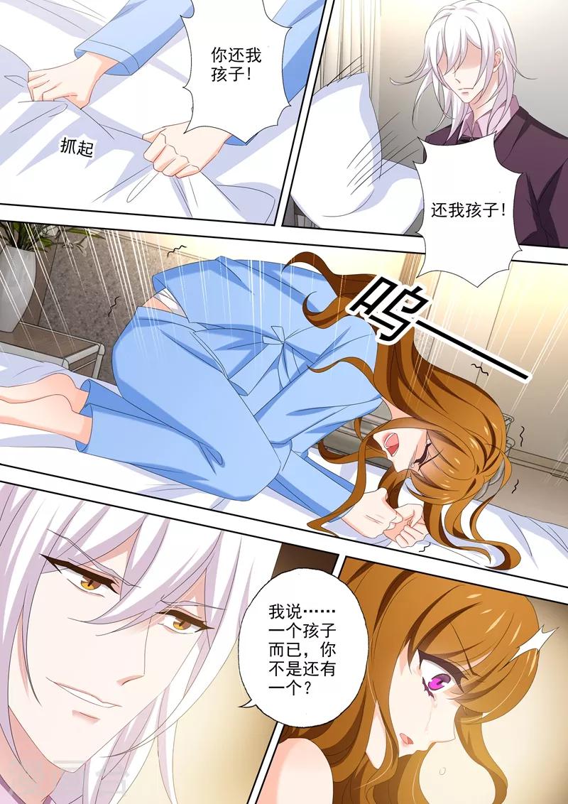 第490话 如果恨我能让你好过2