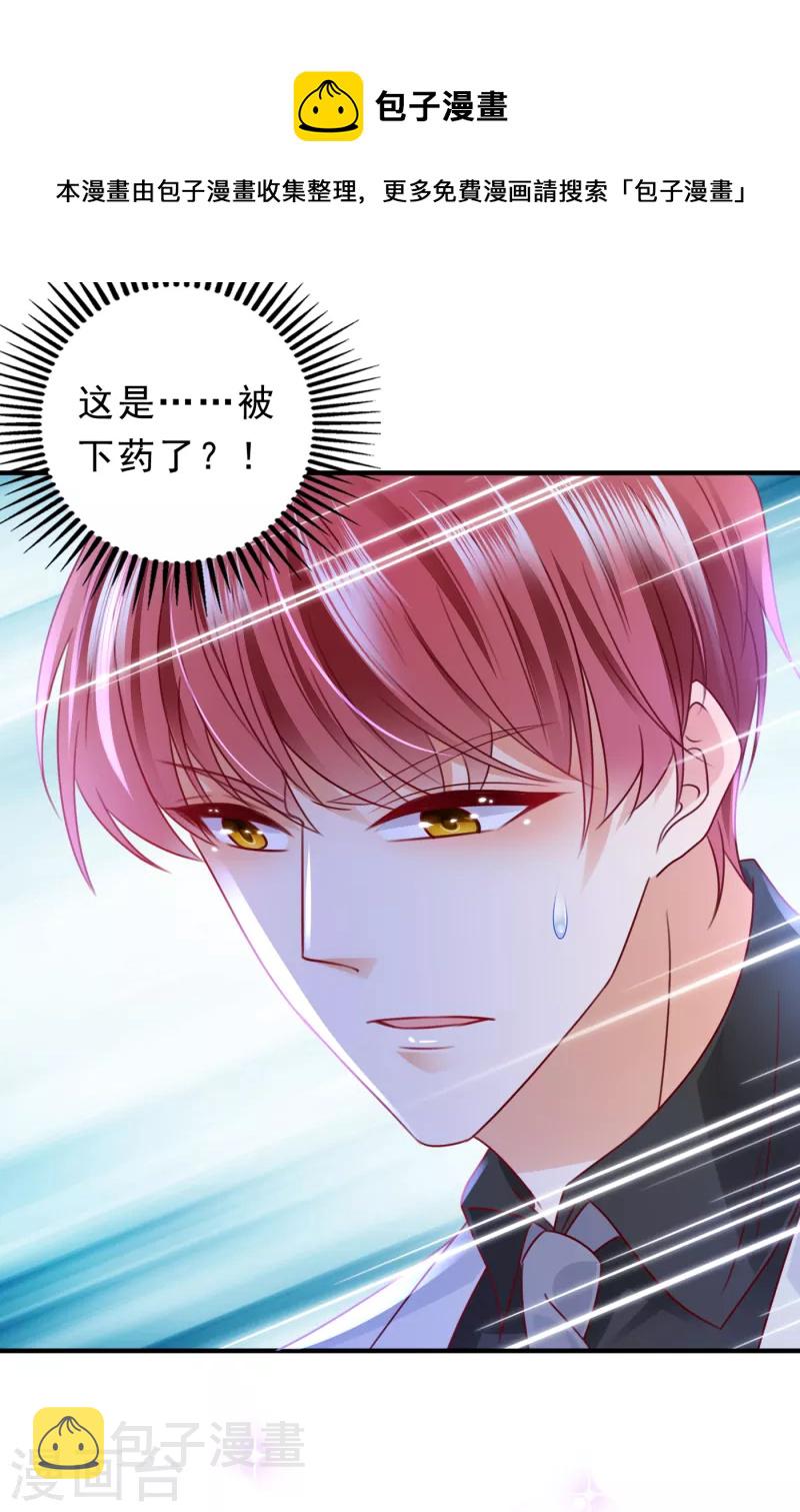 第706话 唐笙被下药了！9