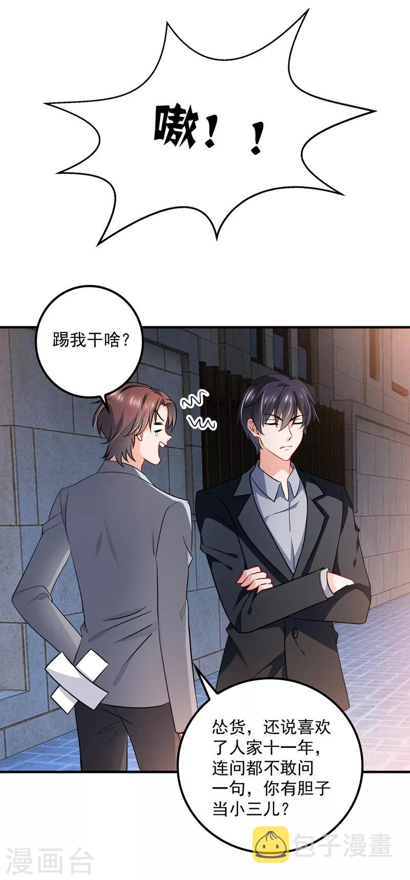 第573话 大型傍富婆现场？4