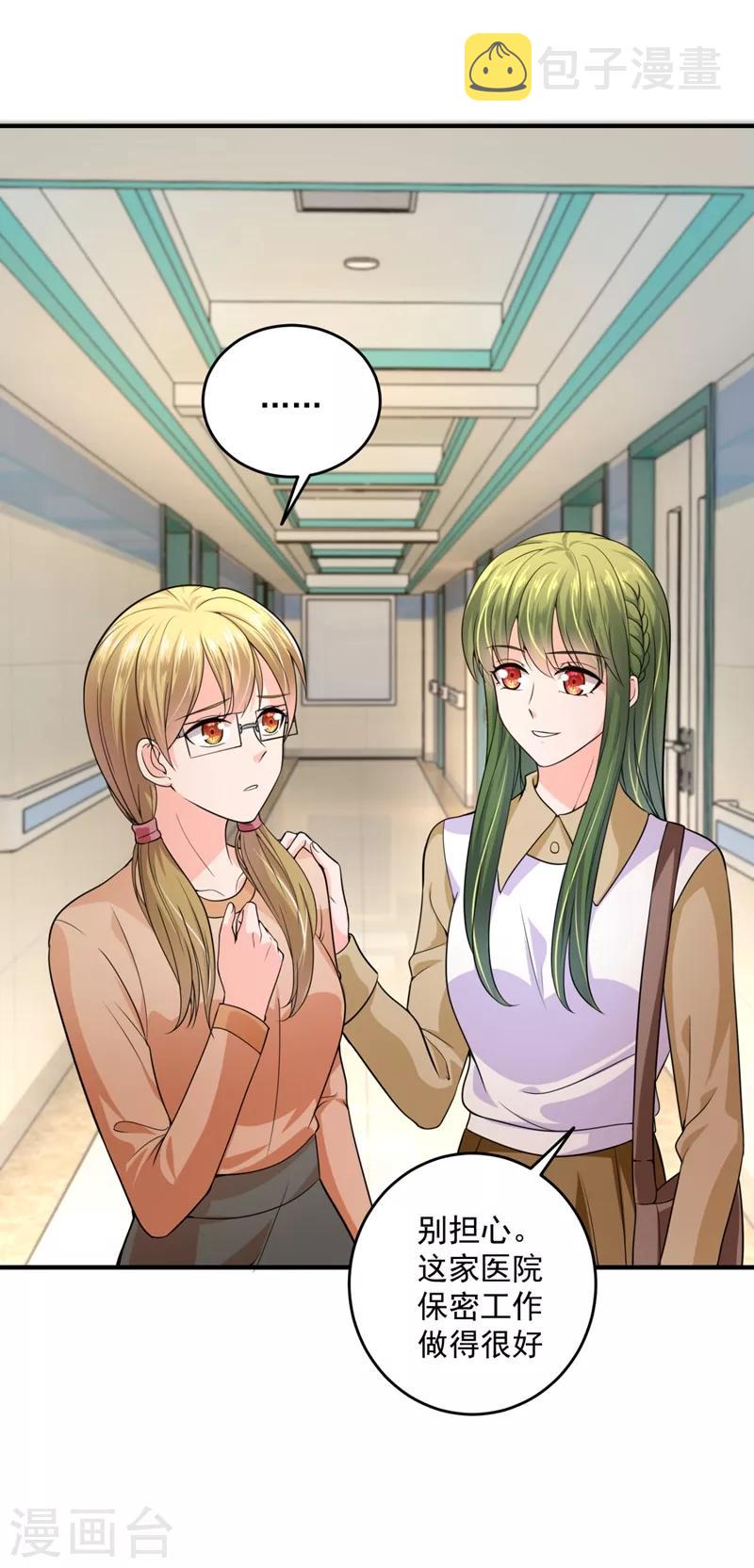 第617话 轰动全校的新闻？22
