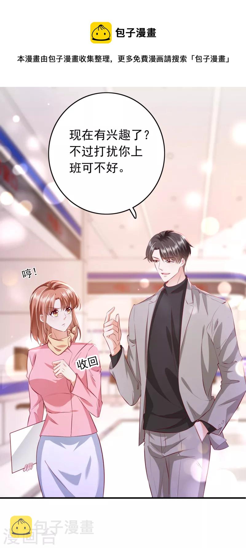 第697话 你是狗皮膏药麽？33
