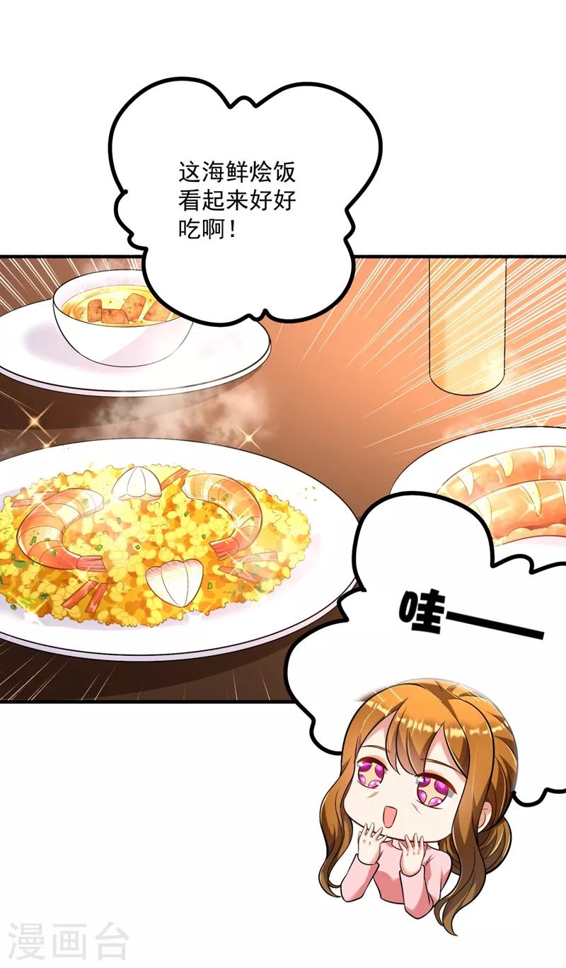 第613话 爸妈，我回来了！15