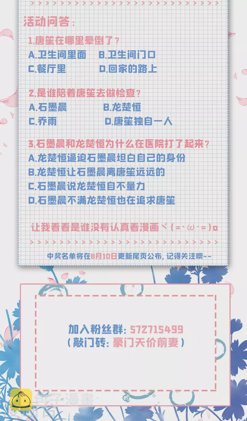第693话 你吃醋了？34