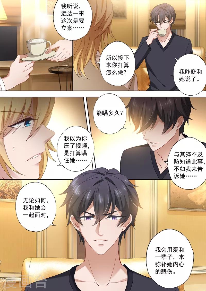 第420话 用爱弥补悲伤7