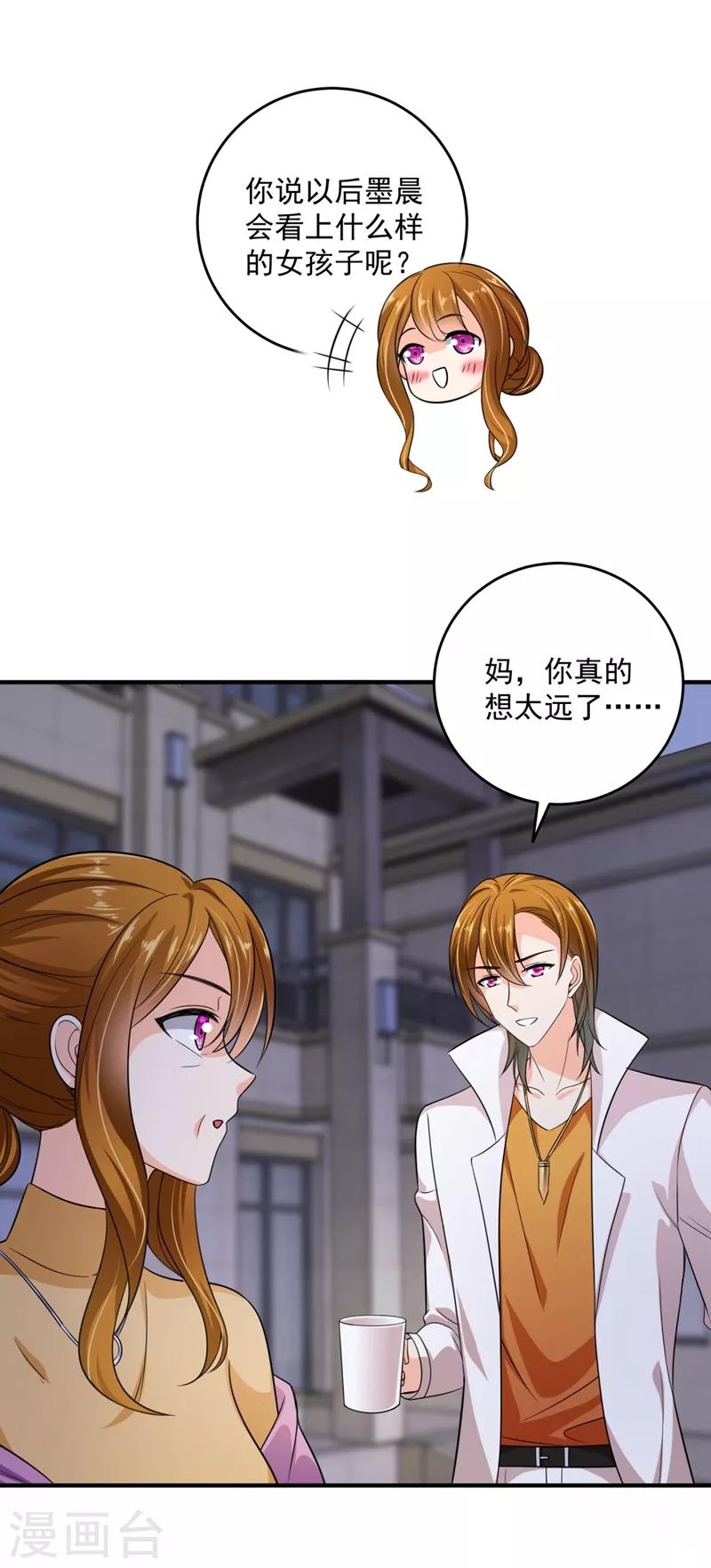 第623话 新婚之夜21