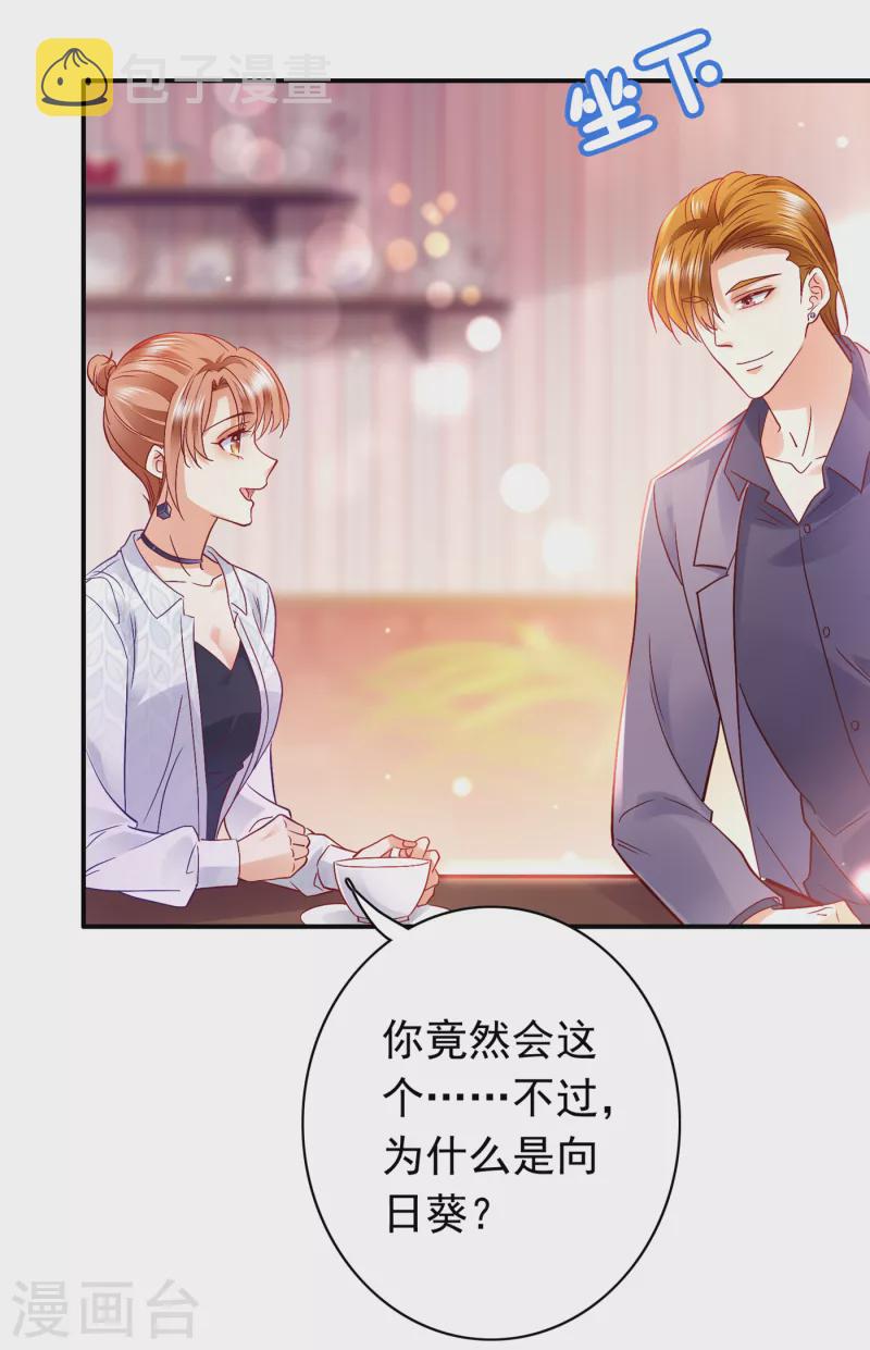 第665话 他究竟是怎样一个人17