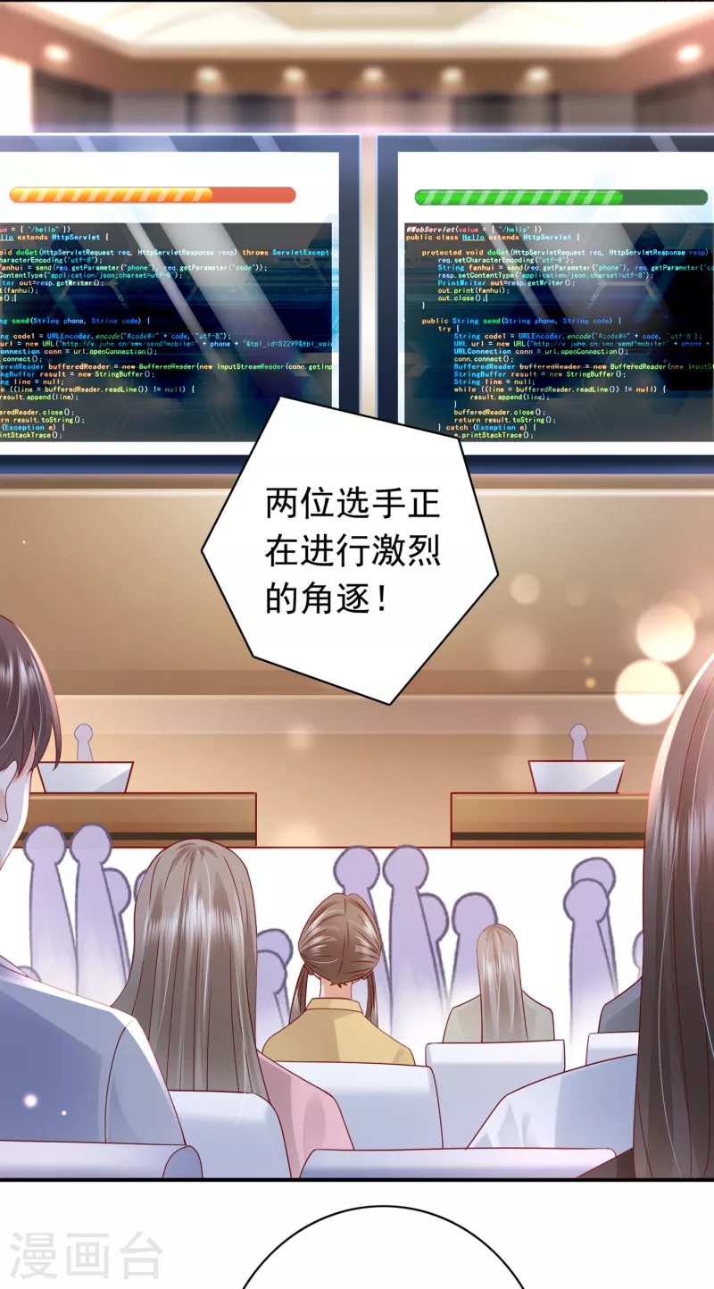 第670话 你真是我的好搭档！13