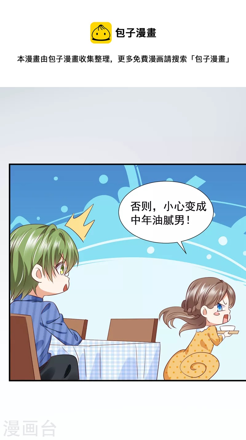 第754话 我不会再那麽傻了14
