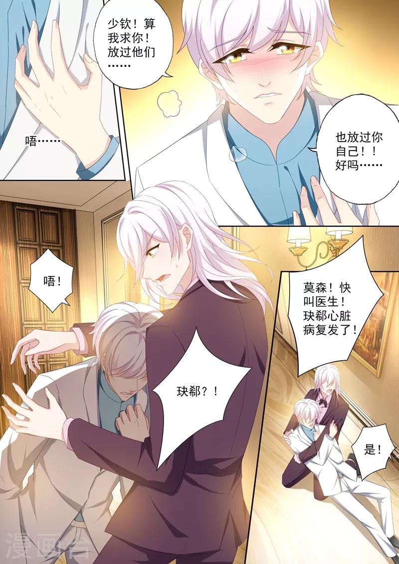 第414话 玦郗病发7