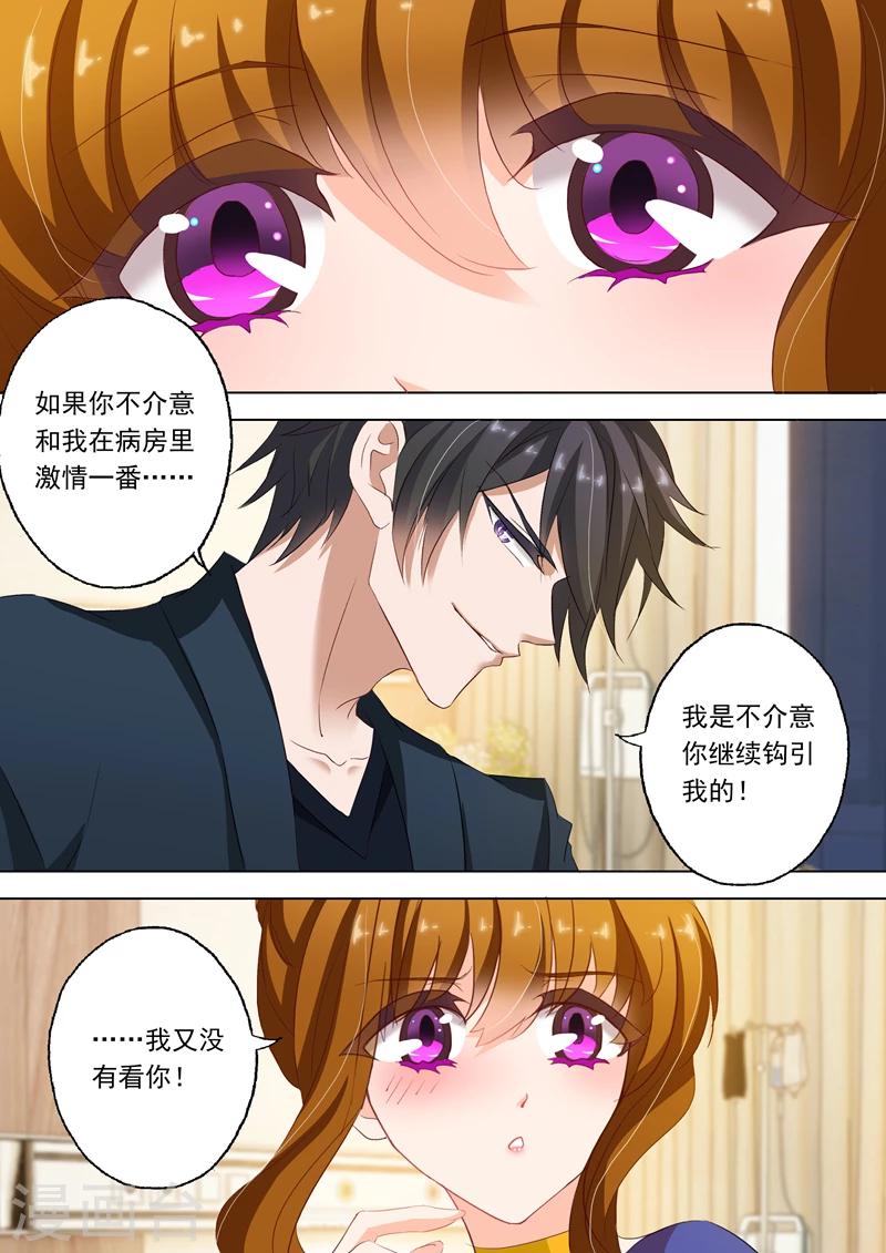 第148话 病房激情5
