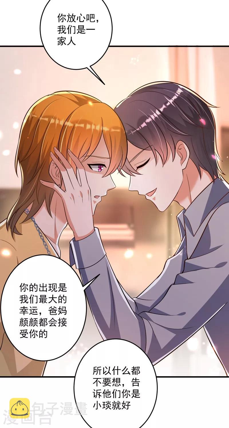 第613话 爸妈，我回来了！13