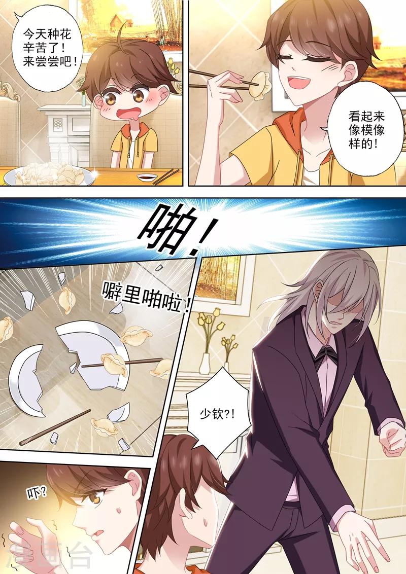 第476话 简沫的危机！1
