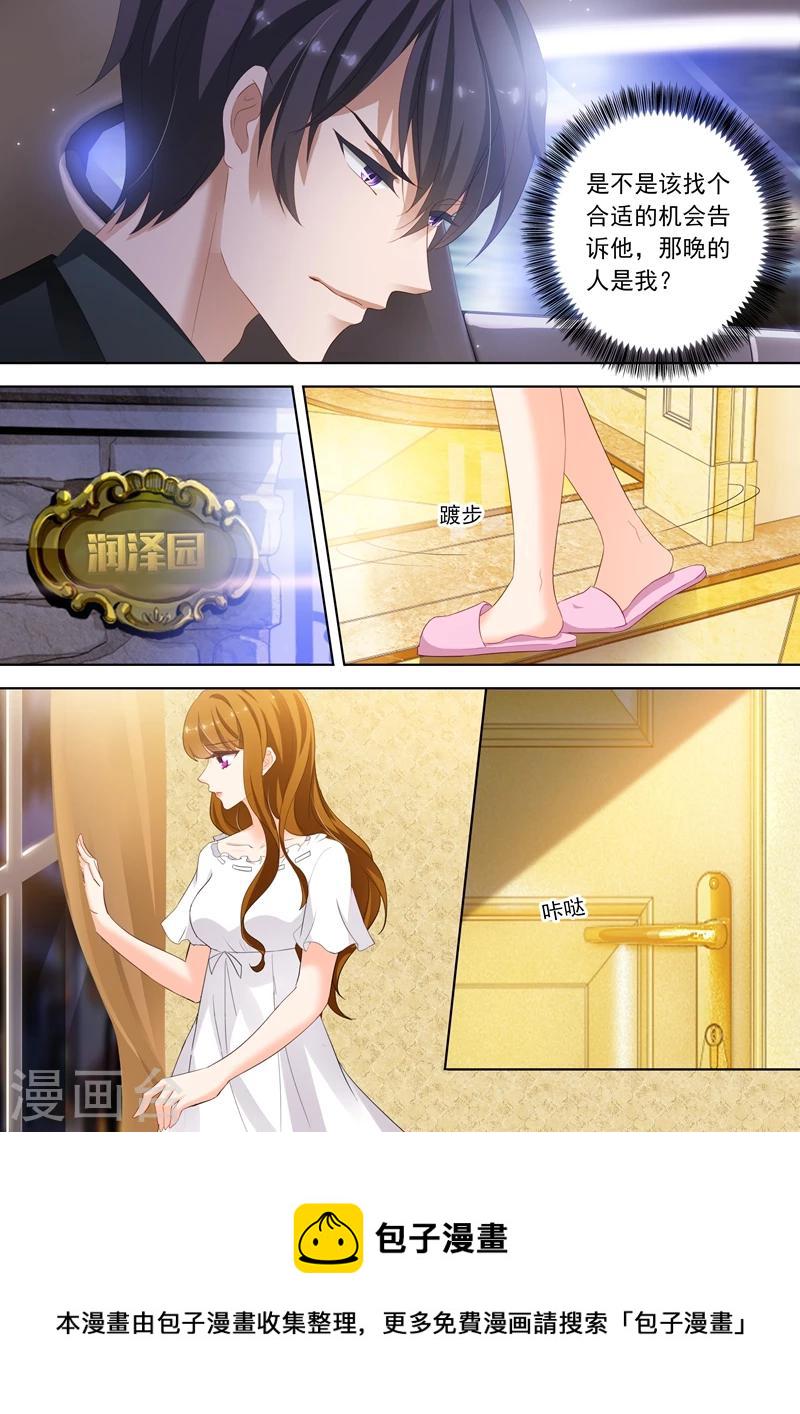 第301话 他要去见简沫5