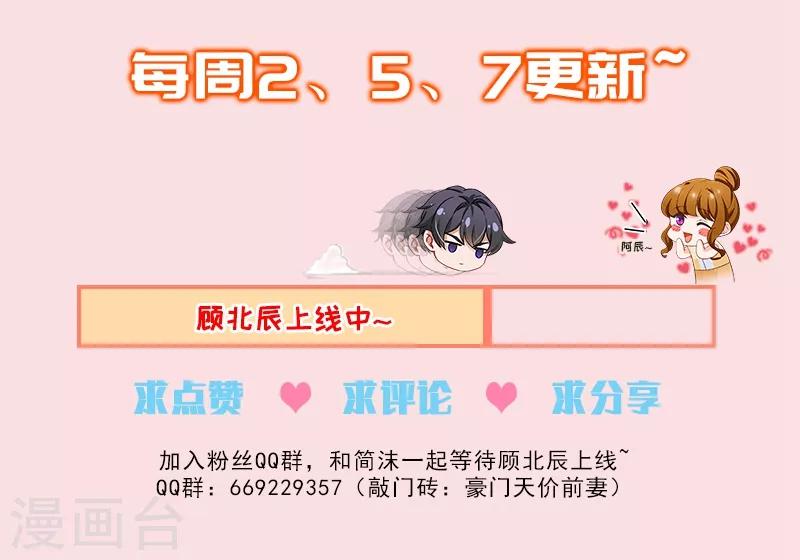 第470话 想与她雨中漫步！8