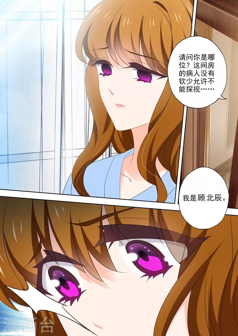 第492话 赢了我就让你见她6