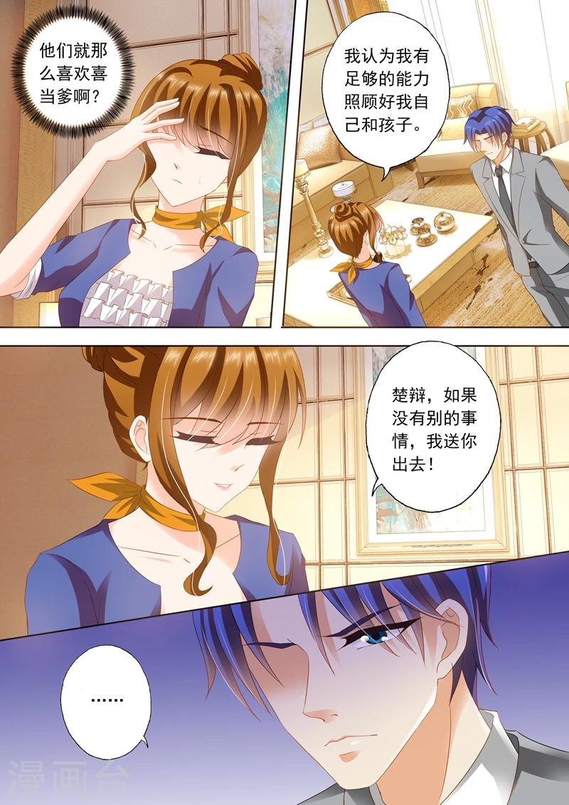 第288话 告白日？7