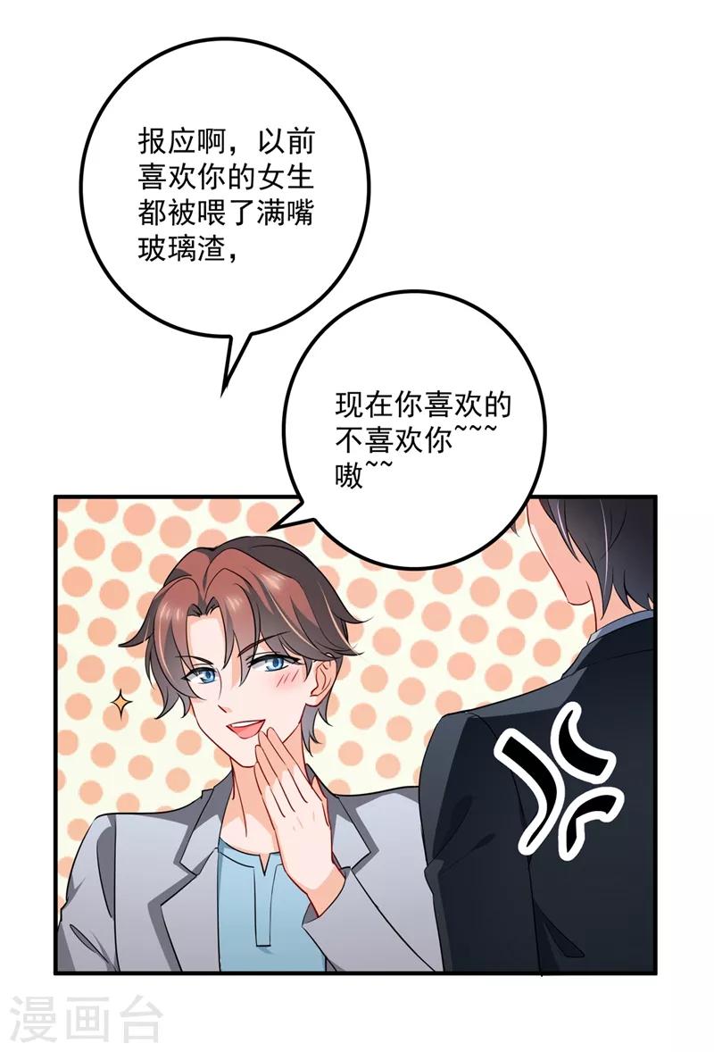 第573话 大型傍富婆现场？3