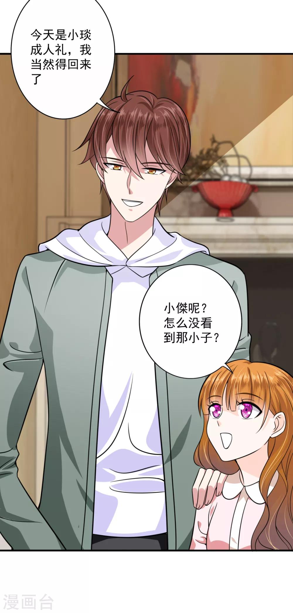 第607话 小琰的成人礼20