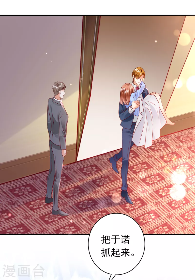 第706话 唐笙被下药了！25