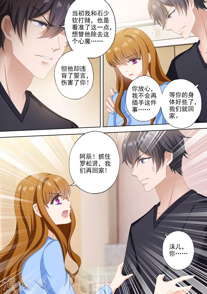 第502话 能爲小琰做的事6