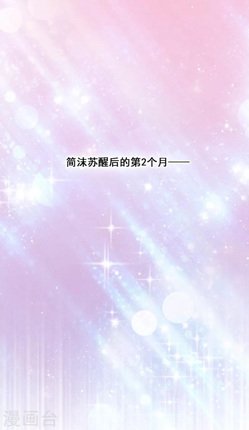 第576话 顾北辰的腹黑日常(特别篇）1
